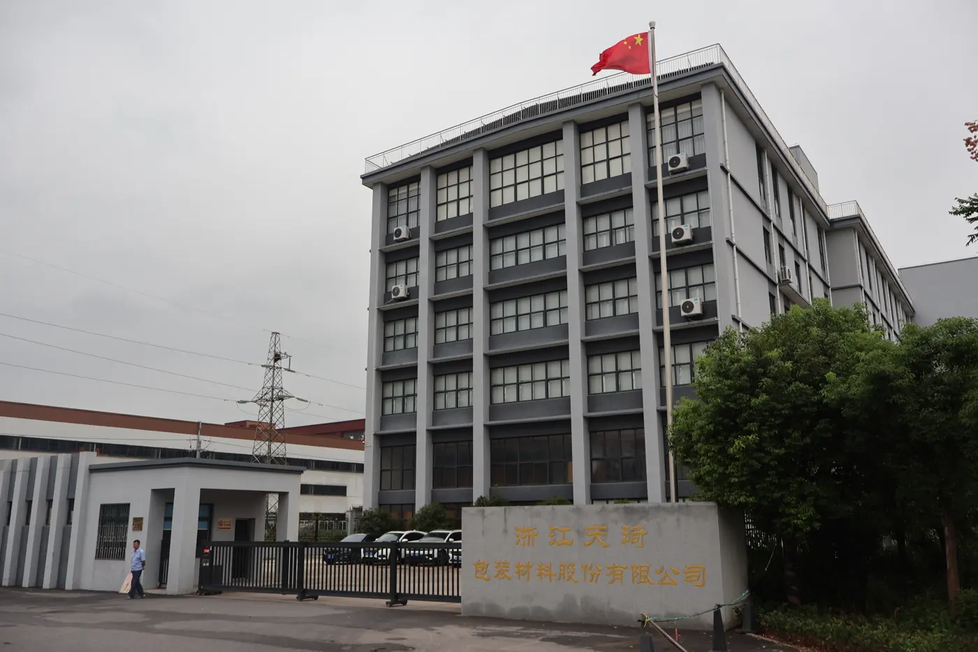 天琦厂区外立面